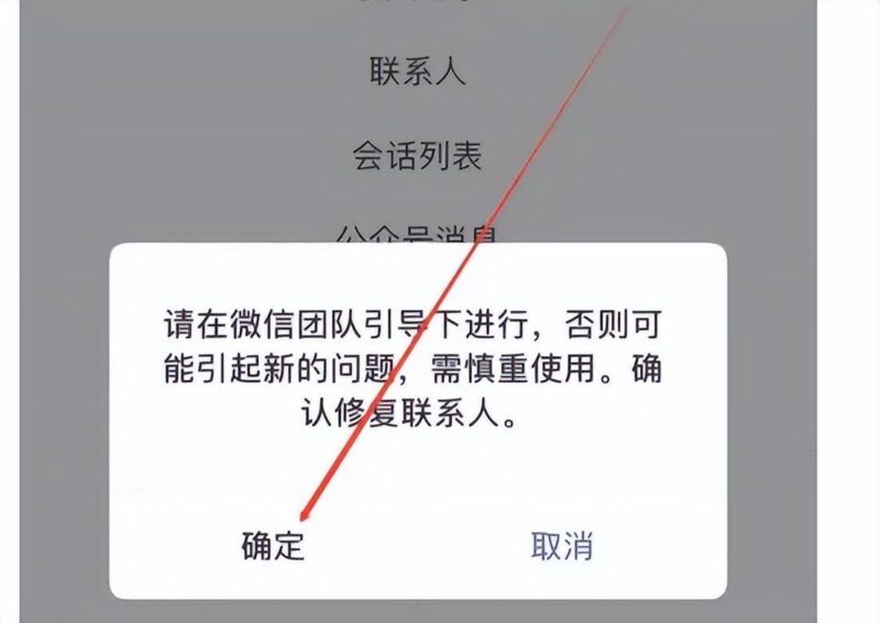 微信怎样找回删掉的人(实战图文操作讲解)-1 微信怎样找回删掉的人(实战图文操作讲解)-1
