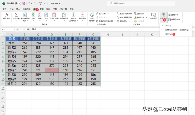 excel很卡怎么解决?excel表格变得很卡的解决办法-1 excel很卡怎么解决?excel表格变得很卡的解决办法-1