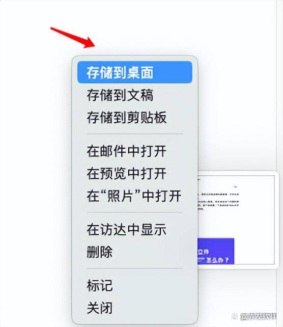 苹果笔记本怎么截图(Mac截屏三种方法)-赚在家创业号