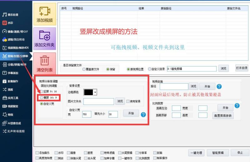 快手怎么剪辑视频(剪辑视频上热门方法)-1 快手怎么剪辑视频(剪辑视频上热门方法)-1