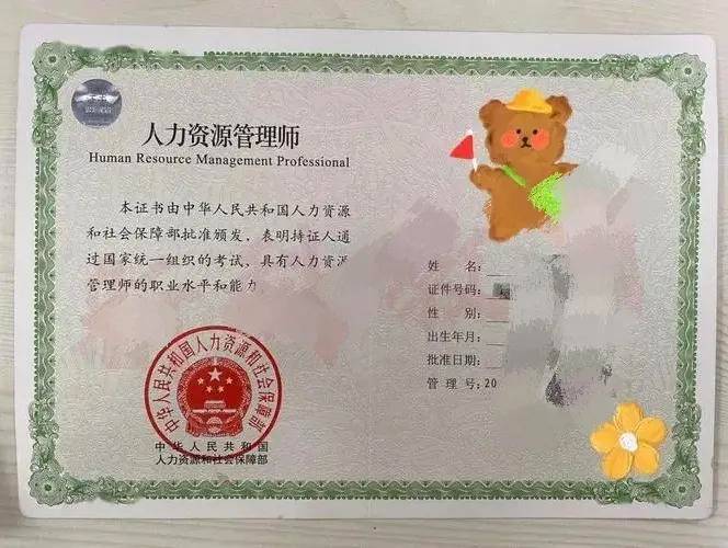 人力资源证书怎么考？人力资源师证报考条件-赚在家创业号