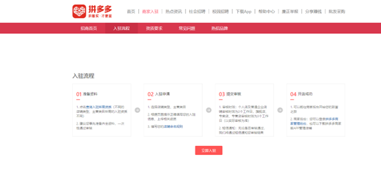 怎样在拼多多上开店卖东西-赚在家创业号