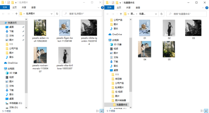 图片重命名快捷键怎么用(照片重命名的快捷键总结)-1 图片重命名快捷键怎么用(照片重命名的快捷键总结)-1