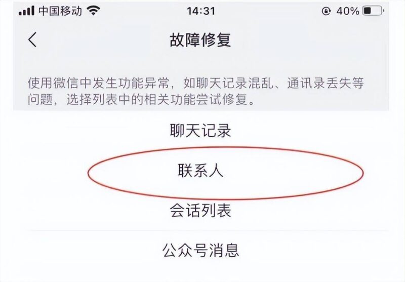 微信怎样找回删掉的人(实战图文操作讲解)-1 微信怎样找回删掉的人(实战图文操作讲解)-1