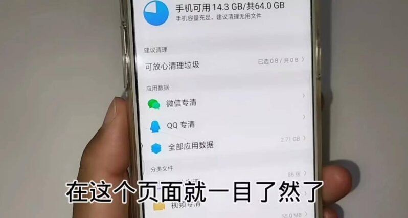 手机内存怎么清理隐藏的内存-1 手机内存怎么清理隐藏的内存-1