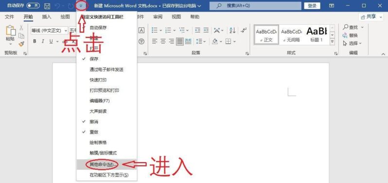 word生成ppt最简单的方法(详细图文讲解)-赚在家创业号