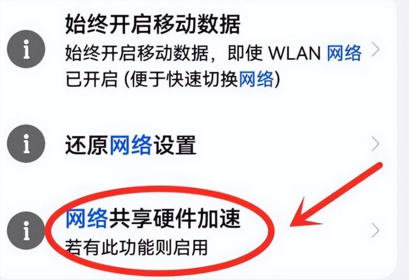 wifi已连接不可上网怎么解决-1