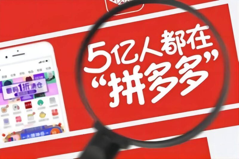 拼多多怎么做直播推广-赚在家创业号