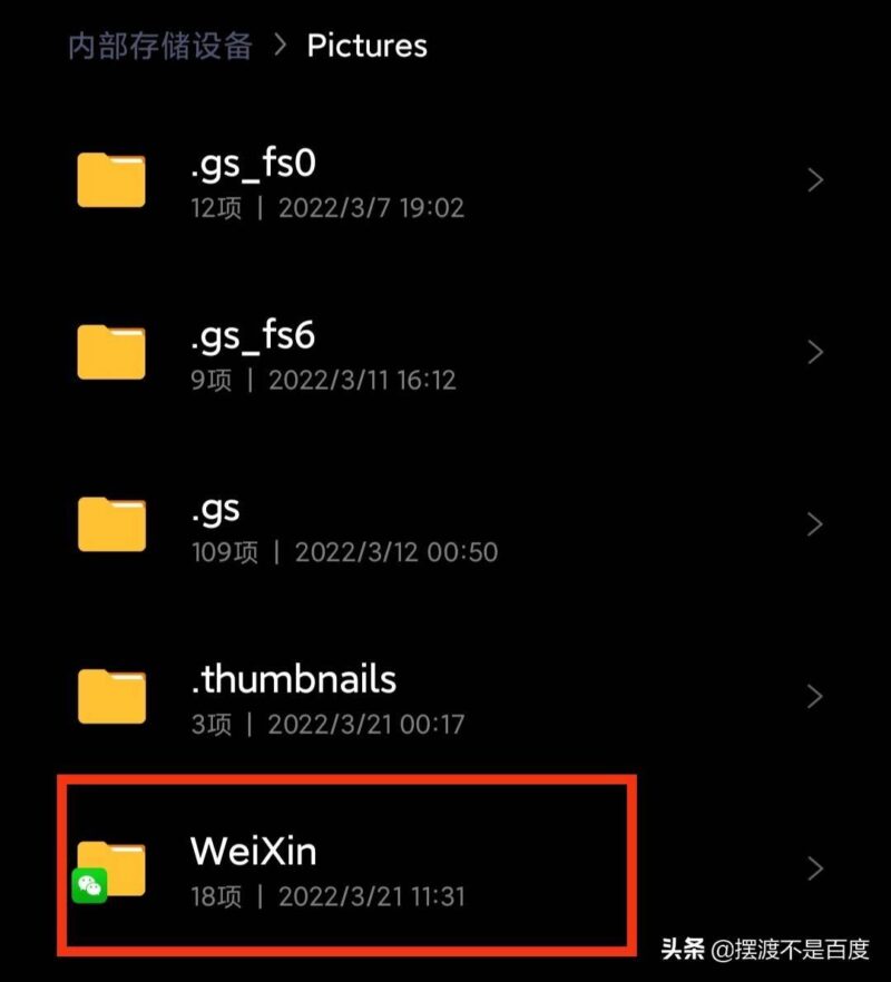 微信视频在哪个文件夹里面-1 微信视频在哪个文件夹里面-1