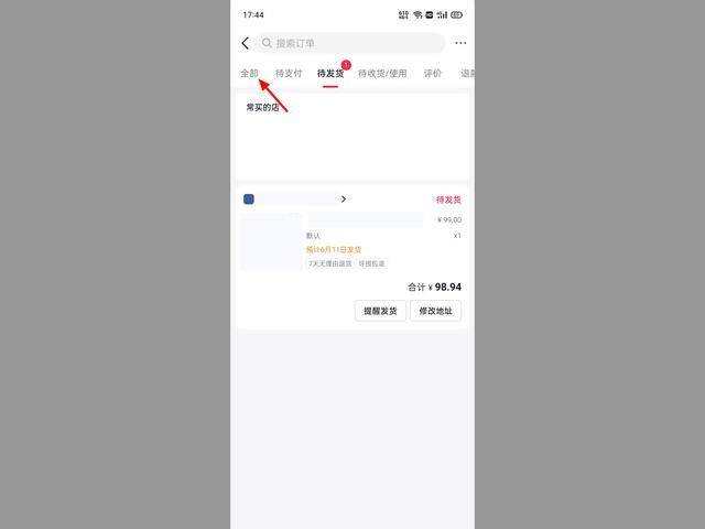 怎样查看订单?抖音快手小店实战图文讲解！-1