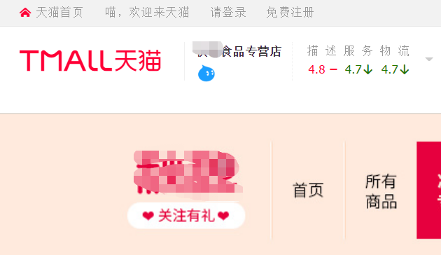 只卖一个商品的淘宝店可靠吗(淘宝店铺6种类型)-1 只卖一个商品的淘宝店可靠吗(淘宝店铺6种类型)-1