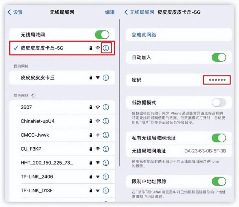 手机如何看wifi密码(iPhone查看wifi密码实战操作)-1 手机如何看wifi密码(iPhone查看wifi密码实战操作)-1