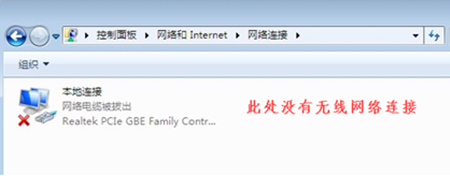 win7无线网络连接不见了怎么办(windows7无线网络被禁用解决办法)-赚在家创业号