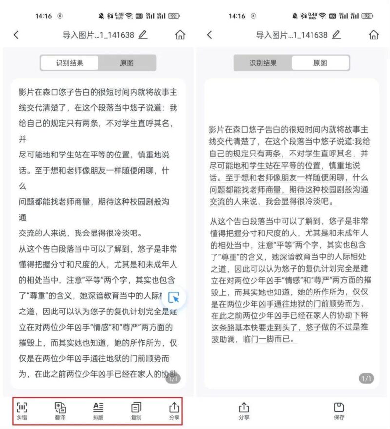 如何识别图片中的字体类型-1 如何识别图片中的字体类型-1