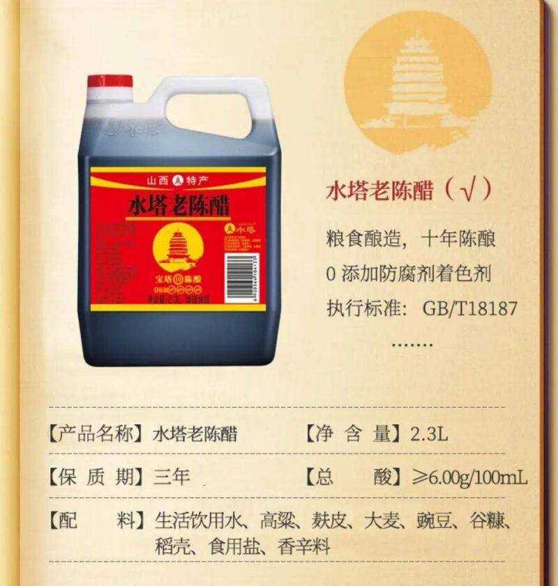 什么品牌的醋比较好山西老陈醋十大品牌-赚在家创业号