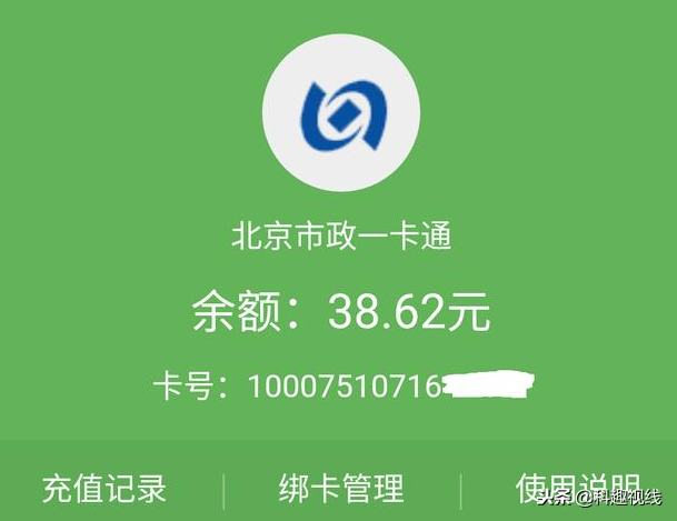 学生公交卡怎么在手机上充值-1 学生公交卡怎么在手机上充值-1