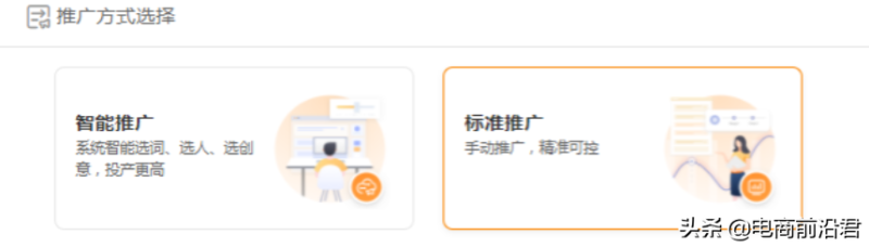 淘宝直通车推广怎么操作-赚在家创业号