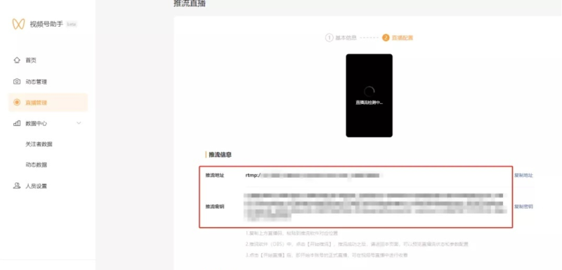 视频号推流功能怎么开通(微信视频号推广方法)-1 视频号推流功能怎么开通(微信视频号推广方法)-1