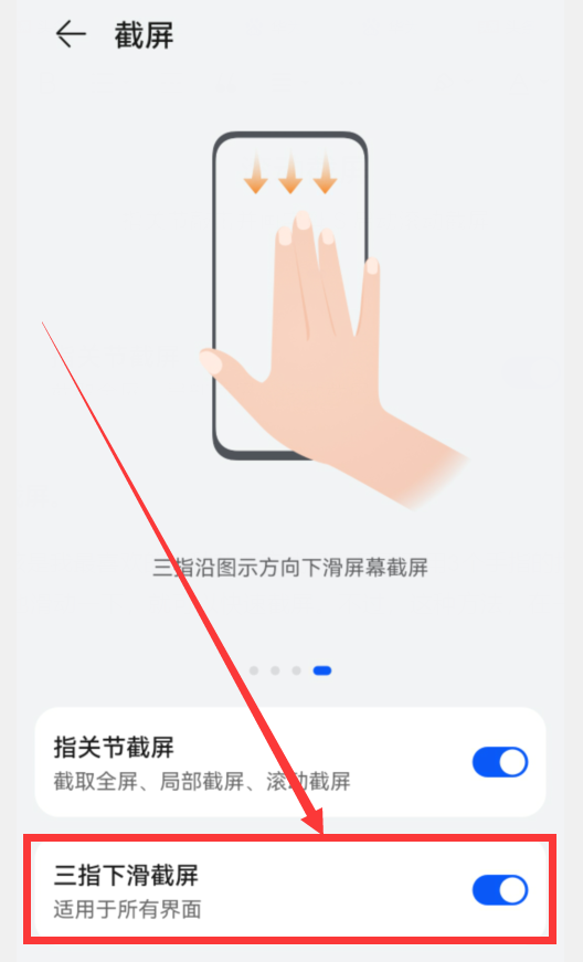 华为如何长截屏(华为手机的截屏方法)-1 华为如何长截屏(华为手机的截屏方法)-1