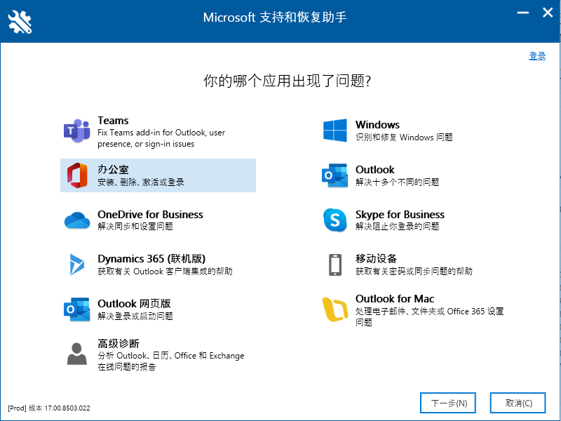 office卸载不干净怎么办?介绍几个彻底卸载旧版本Office的方法-1 office卸载不干净怎么办?介绍几个彻底卸载旧版本Office的方法-1