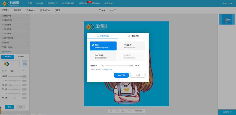 淘宝水印怎么制作?淘宝促销水印制作技巧-1