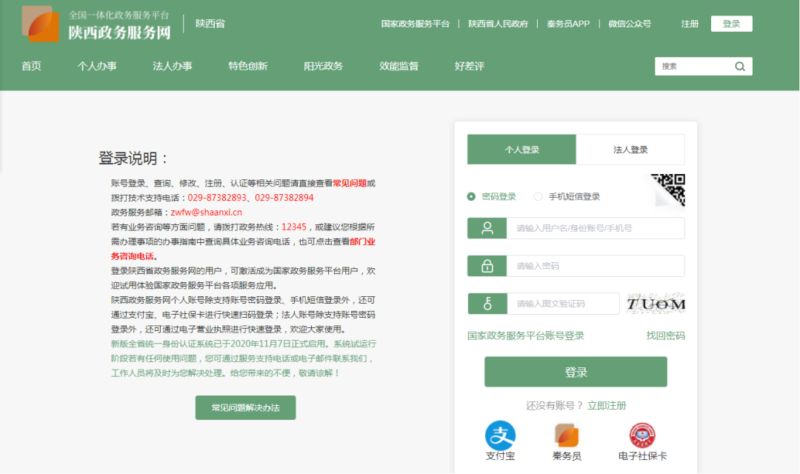 小餐饮经营许可证网上怎么办理(图文讲解)-1