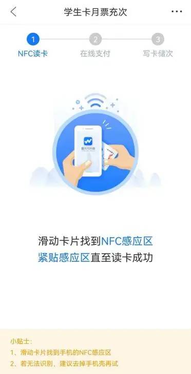 学生公交卡怎么在手机上充值-1 学生公交卡怎么在手机上充值-1