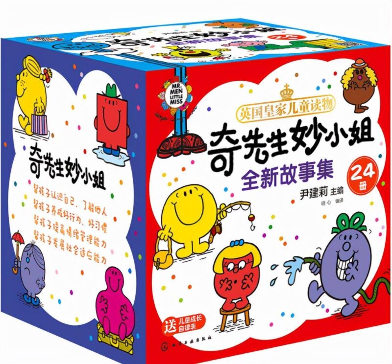 幼儿园必读的十大经典绘本(幼儿园大班必看的绘本)-1 幼儿园必读的十大经典绘本(幼儿园大班必看的绘本)-1