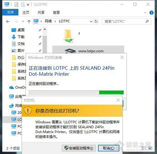 win10如何连接共享打印机-1 win10如何连接共享打印机-1