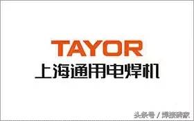 中国十大名牌电焊机排名榜(焊机十大名牌排行)-1 中国十大名牌电焊机排名榜(焊机十大名牌排行)-1