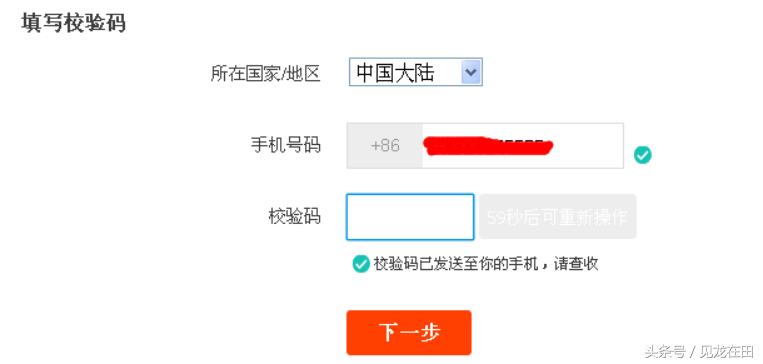 注册淘宝账号需要哪些基本步骤(淘宝商家注册实战图文讲解)-1