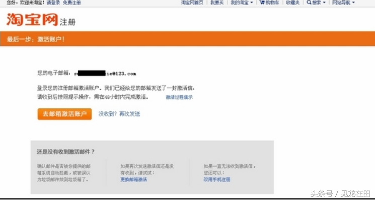 注册淘宝账号需要哪些基本步骤(淘宝商家注册实战图文讲解)-1