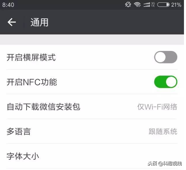 学生公交卡怎么在手机上充值-1 学生公交卡怎么在手机上充值-1