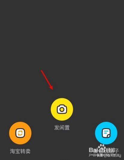 闲鱼卖东西流程和步骤(闲鱼交易流程图文讲解)-1 闲鱼卖东西流程和步骤(闲鱼交易流程图文讲解)-1