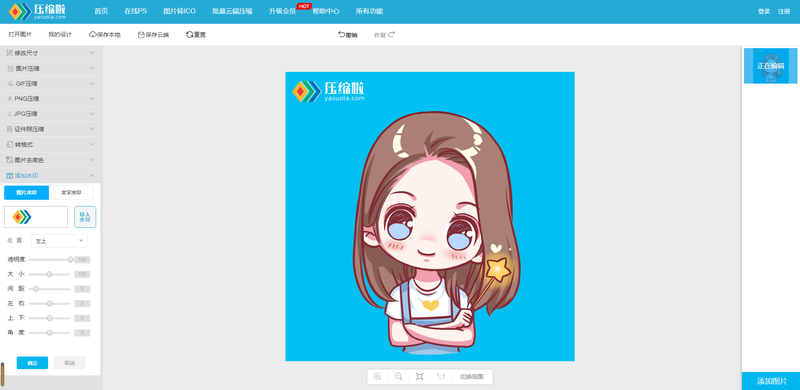 淘宝水印怎么制作?淘宝促销水印制作技巧-1