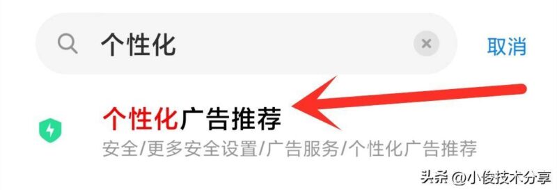 手机弹广告如何解决?阻止手机自动跳广告方法-赚在家创业号