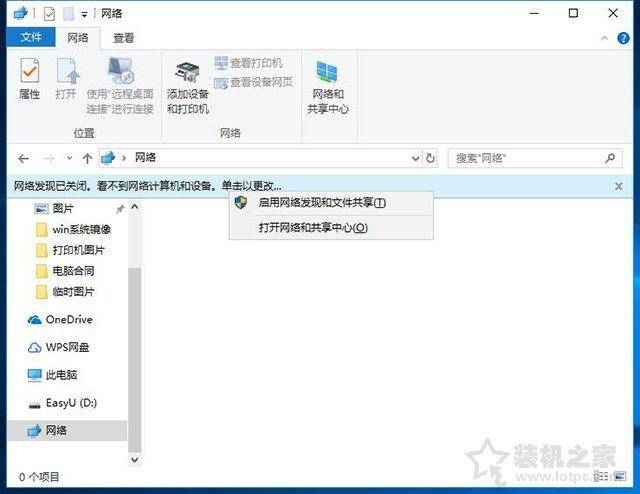 win10如何连接共享打印机-1 win10如何连接共享打印机-1