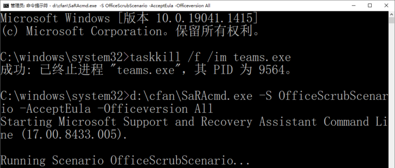 office卸载不干净怎么办?介绍几个彻底卸载旧版本Office的方法-1 office卸载不干净怎么办?介绍几个彻底卸载旧版本Office的方法-1