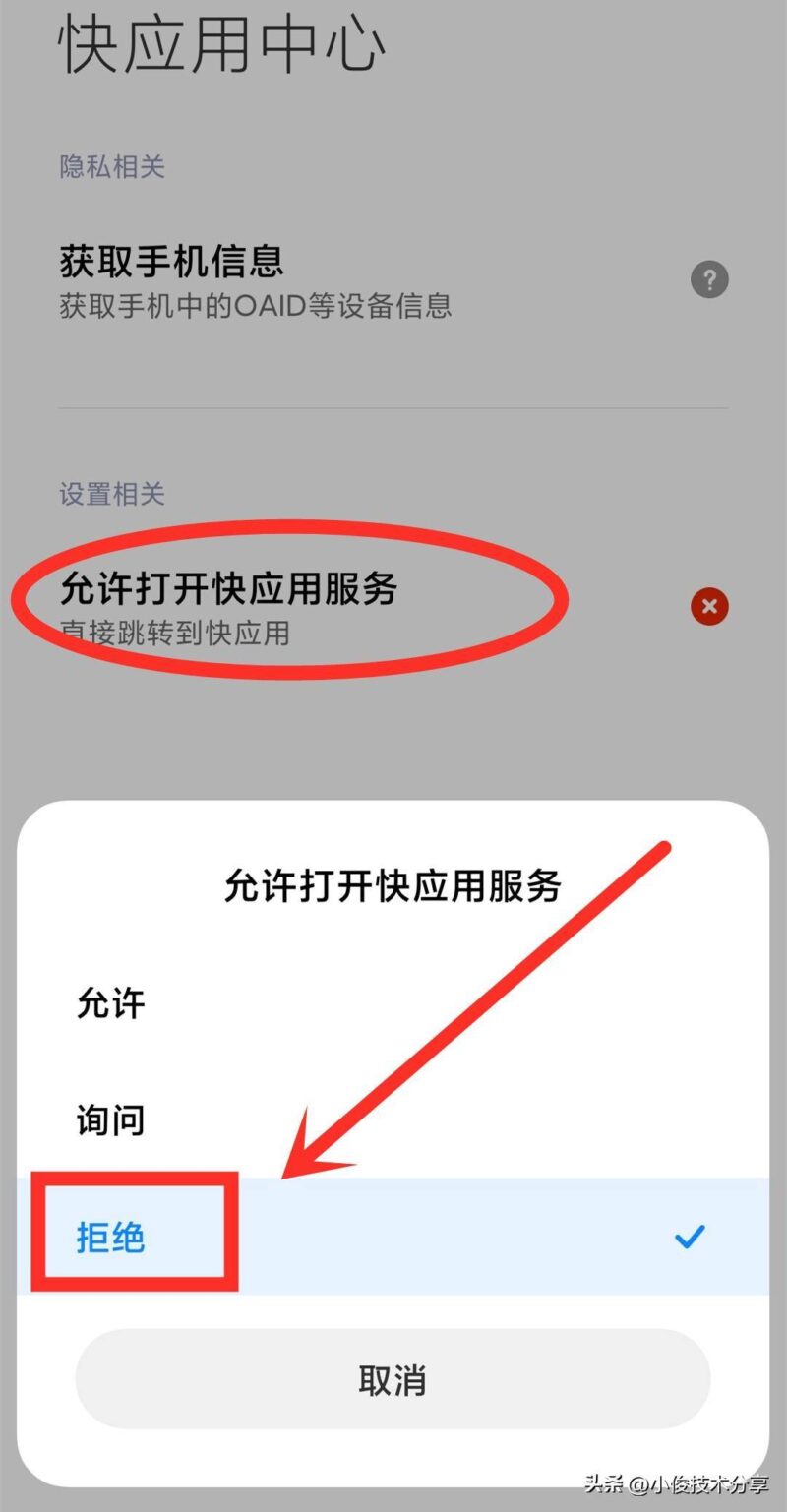 手机弹广告如何解决?阻止手机自动跳广告方法-1 手机弹广告如何解决?阻止手机自动跳广告方法-1