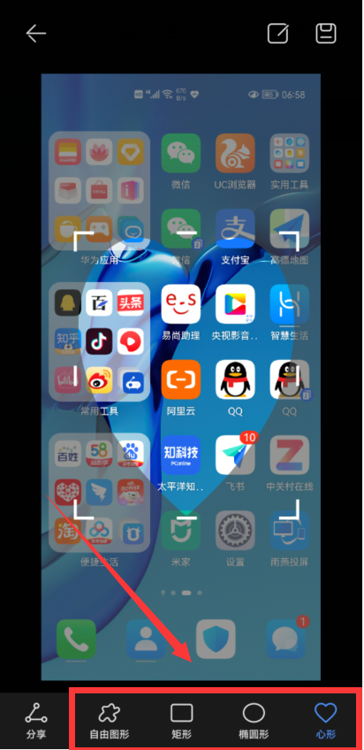 华为如何长截屏(华为手机的截屏方法)-1 华为如何长截屏(华为手机的截屏方法)-1