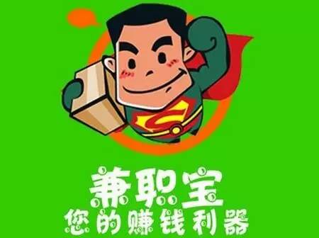 大学生如何找假期工?学生找暑假工的app-1 大学生如何找假期工?学生找暑假工的app-1