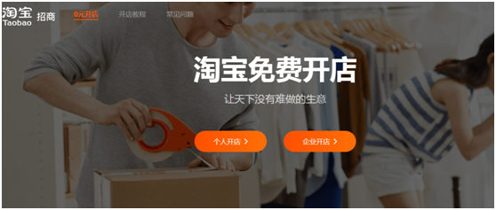 网上开店铺需要什么流程-1 网上开店铺需要什么流程-1