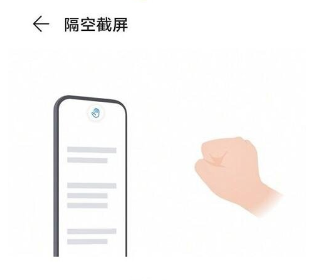 华为如何长截屏(华为手机的截屏方法)-1 华为如何长截屏(华为手机的截屏方法)-1