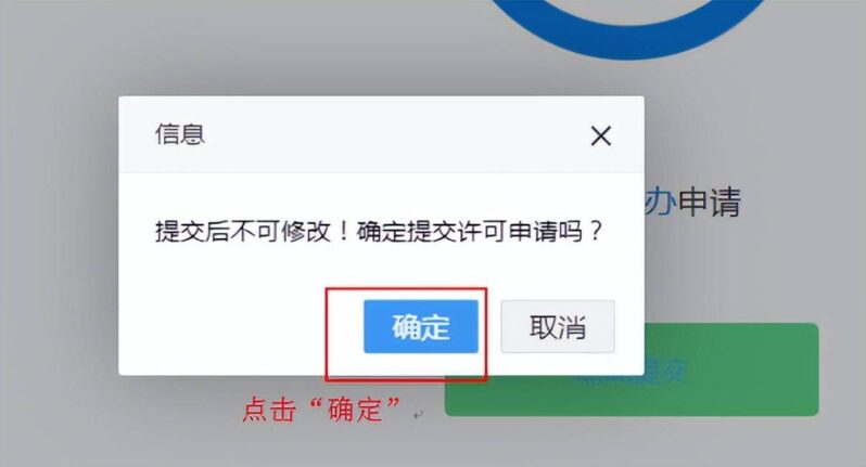 小餐饮经营许可证网上怎么办理(图文讲解)-1