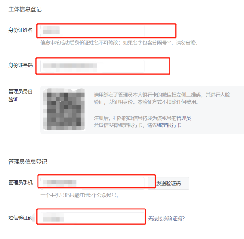 微信个人公众号怎么创建-1 微信个人公众号怎么创建-1