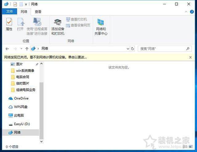 win10如何连接共享打印机-1 win10如何连接共享打印机-1