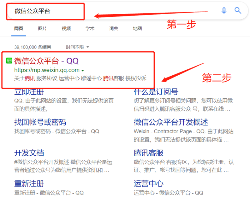 微信个人公众号怎么创建-1 微信个人公众号怎么创建-1