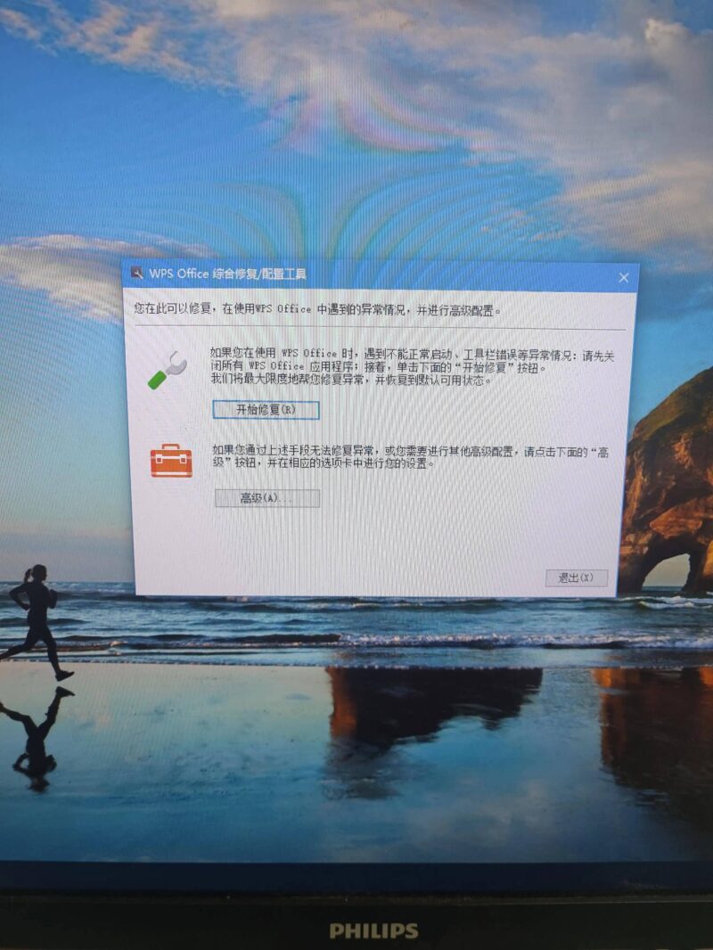 office2010配置进度怎么去除-1 office2010配置进度怎么去除-1