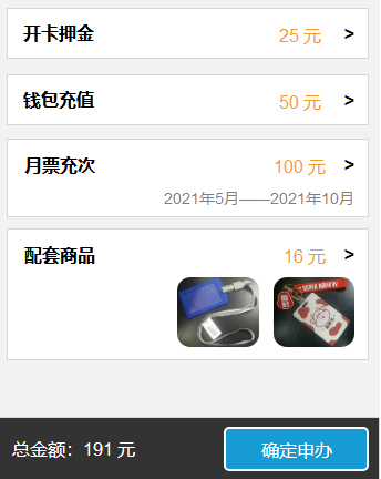 学生公交卡怎么在手机上充值-1 学生公交卡怎么在手机上充值-1