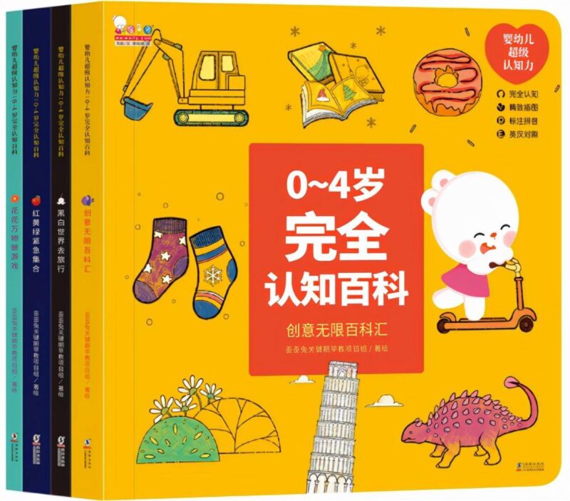 幼儿园必读的十大经典绘本(幼儿园大班必看的绘本)-1 幼儿园必读的十大经典绘本(幼儿园大班必看的绘本)-1